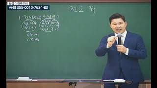 20210110 다민족교회 1부 메시지 : 전도화(행19:8-10)