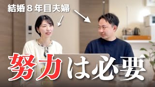 【夫婦円満？】関係を良好に保つために妻が意識していること｜アラサー子なし夫婦