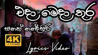 Eda Meda Thura | Sanath Nandasiri | Lyrics Video - 4K