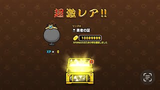 ニセ宝物庫判別禁止チャレンジバトル10日目10戦フル動画＋装飾超激レアのみ宝箱の中身【にゃんこ大泥棒】