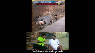 நீதாண்டா டிரைவர் 🤣🤣🤣#shorts#driving #funnydriving #trendingshorts #viralshorts