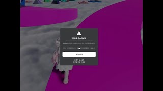 [Roblox] What did you say about the warning text...?