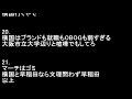 【学歴・受験】早稲田と横浜国立Ｗ合格したらどっちにいく？