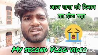 My first vlog video|| my new Vlog video on youtube|| Mera first vlog video #my_first_vlog