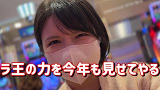 新春ラ王みくじ【P暴凶星】目指せ年間プラス収支！景気良く10万発たのまい！　705ﾋﾟﾖ