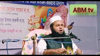 প্রকৃত নামাজ কাকে বলে?  # New waz #মাওলানা আরিফ বিল্লাহ মাহমুদী # ০১৯৩৯৪৫৩০৭৮