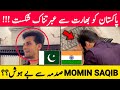 Momin Saqib | Momin Saqib New Video | Pak Podcast | Pakistan Podcast On India | Pakistan Podcast