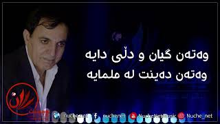 Hasan Darzi:Watan // حەسەن دەرزی: وەتەن