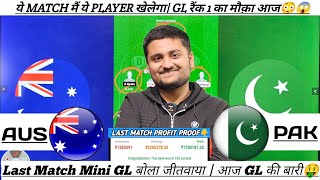 AU U19 vs PK U19 Dream11 Prediction | AU-U19 vs PK-U19 Dream11 Team | AUS U19 vs PK U19 Dream11