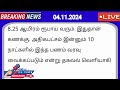 பயனாளர்களுக்கு epfo அதிரடி நாளை முதல் ஆரம்பம் 2 புதிய உத்தரவு epfo news today pf updated news