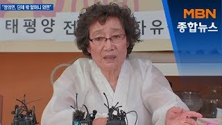 태평양전쟁희생자유족회 \