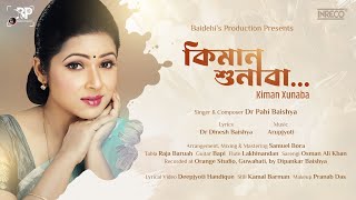 KIMAN XUNABA (কিমান শুনাবা) l NEW ASSAMESE SONG l DR. PAHI BAISHYA l DR. DINESH BAISHYA l ARUPJYOTI