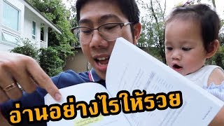 เรียนรู้อย่างไร ให้เก่ง ให้รวย | วิธีพัฒนาตัวเองที่ผมใช้มาตลอด