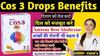 Cos 3 Drop Use in Hindi | Cos 3 Omega 3 Fatty Acid Drop | Cos 3 Drop Benefits in Hindi | Cos 3 Drop