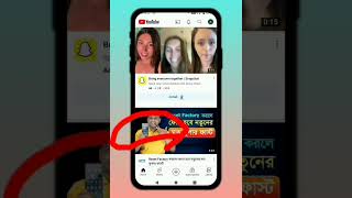 ইউটিউব একটি সেটিং করলে youtube এ এমবি কম কাটবে।