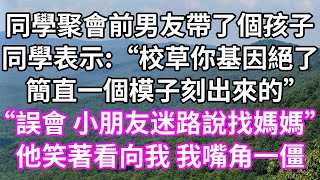 “誰是陸時徹先生” 同學聚會！服務員撿到了一部手機！一旁的校草唰地站起來“是我”!服務員：您夫人手機丟了!屏保上顯示：陸時徹的小寶貝!我直接社死 那手機...是我的!#為人處世 #幸福人生#為人處