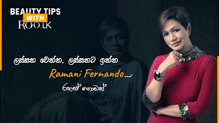 Beauty Tips with roo.lk- Ep-010  with Ramani Fernando ||  Beautician