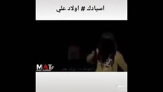 رجل مجهول يهين قبيلة أولاد علي انظر الرد من قبيلة أولاد علي😎✌🏻