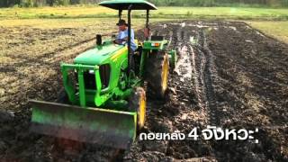 รถแทรกเตอร์ จอห์นเดียร์ 5045d  John Deere 5045D