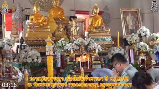 nbr 60 07 07 ถวายเทียนพรรษา ณ วัดพระยาสุเรนทร์ เขตคลองสามวา กรุงเทพมหานคร