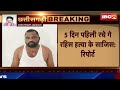 mukesh chandrakar murder case पत्रकार मुकेश चंद्राकर हत्याकांड मामले में बड़ा खुलासा bijapur news