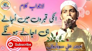 Qari Haidar Ali Sioharvi Natiya Mushaiya 13 05 2022 Thepur mushaira Bijnor Up