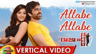 Allabe Allabe Vertical Video Song | Raja The Great Movie Songs | Ravi Teja | Mehreen | Mango Music
