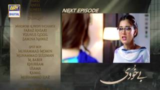Bay Khudi Episode 22 Teaser - ARY Digital Drama