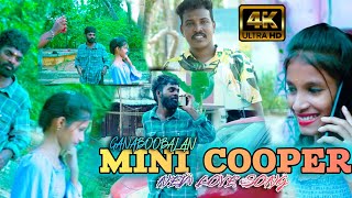 மினி கூப்பர் காதல் பாடல் | கானா பூபாலன் | வாங்கல் புள்ள விக்கி | FULL SONG | 2024