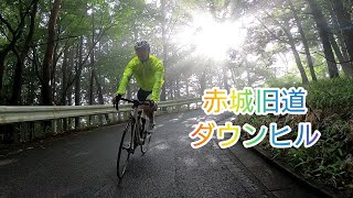 ロードバイクで雲海の赤城山旧道ダウンヒル