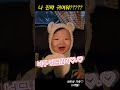 칭찬에 약한 아기♡ 육아 귀여운아기 cutebaby baby 9개월아기 9개월 미소천사 아기영상 아기