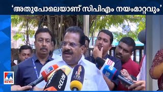 സ്വകാര്യ സര്‍വകലാശാലയിലെ CPM നിലപാട് മാറ്റം; പ്രത്യേക ന്യായീകരണവുമായി ഇ.പി | EP Jayarajan