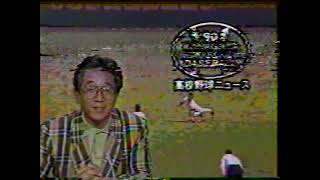 1990神奈川高校野球ニュース