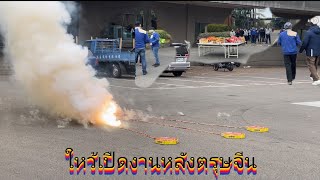 ใหว้เปิดงานวันแรกหลังตรุษจีน#คนไทยในไต้หวัน