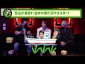 【炎上確定 宮迫が暴露】吉本の深すぎる闇！間寛平に対するあり得ない仕打ち！青汁、ヒカルも絶句！