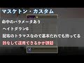 【ffbe幻影戦争】信銘石はポチポチ部分以外は神アプデということを証明する 注目すべきトラマス 【wotv】