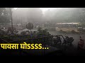 Heavy Rains Hit Goa as Weather Dept Issues Yellow Alert||GOA365