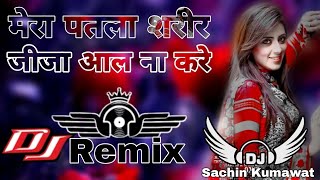 Mera Patla Sharir Jija Aal Na Kre | Dj Remix Song | Haryanvi Song Dj Old Is Gold | New Haryanvi Song