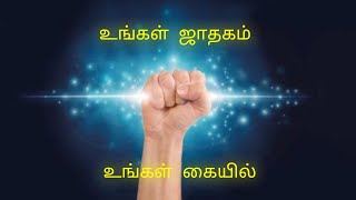 lagna chandran palan /லக்ன சந்திரன் செயல்பாடு/லக்ன சந்திரன் ரகசியம் /Lagna chandra palangal/rasi