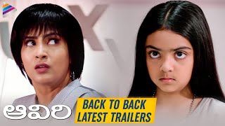 AAVIRI B2B Latest Trailers | Ravi Babu | Neha Chauhan | Dil Raju | 2019 Latest Telugu Movie
