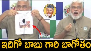 ఇదిగో బాబు గారి బాగోతం | Ambati Rambabu About Cm Chandra Babu Nayudu  ||TFID MEDIA|