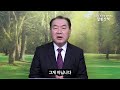 2024년 12월 11일 수 김운성 목사와 함께하는 말씀산책