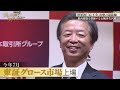 心不全を治す心臓再生医療に“秘密兵器”が登場⁉ 最新の臨床試験の現場も！【ブレイクスルー】