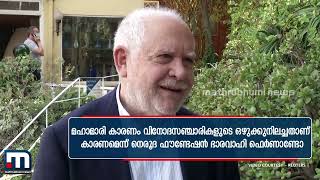 പ്രിയകവി പാബ്ലോ നെരൂദയുടെ മ്യൂസിയം അടച്ചുപൂട്ടലിന്റെ വക്കില്‍ | Mathrubhumi News