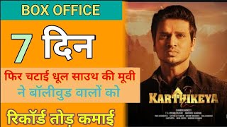 Karthikeya 2 Box Office Collection day 7, Karthikeya 7 St Day Worldwide Collection, Budget