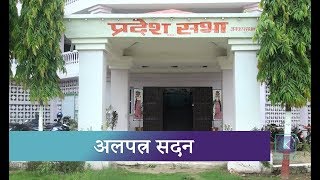 प्रदेश दुईका सभामुख कानुन बनाउन छाडेर विकास निर्माणको अनुगमनमा