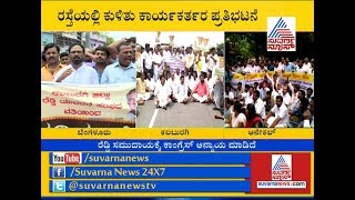 Reddy Community Protest After Ramalinga Reddy Missing Minister Post