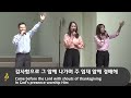 비 준비하시니 psalm 147 뉴송워십