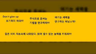 위닝스탁-[ 단타매매 훈련과정 ]-후기-메디프론-2018 07 20