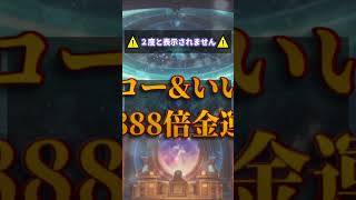 ※あなたの金運がみるみる上昇します ■フォローで金運が爆上がり